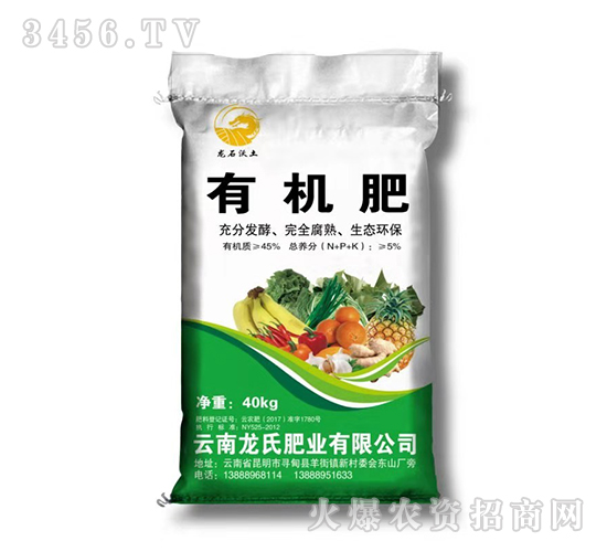 有機(jī)肥-龍石沃土-龍氏肥業(yè)