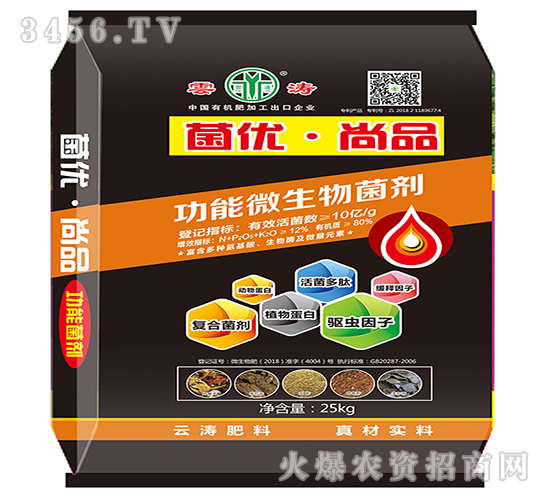 微生物菌劑-菌優(yōu)·尚品-云濤
