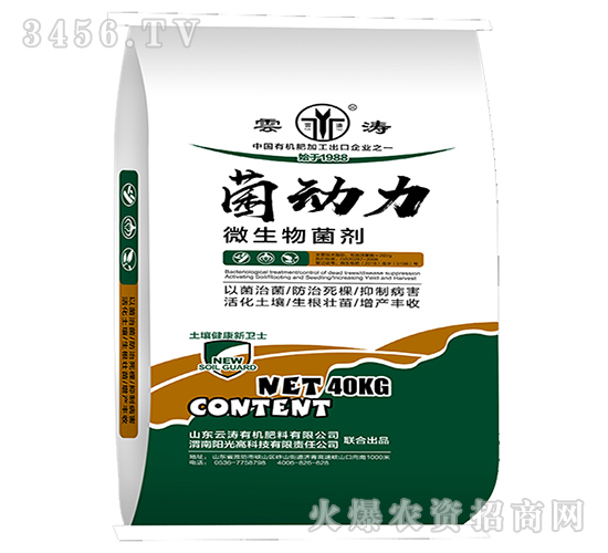 微生物菌劑-菌動(dòng)力-云濤