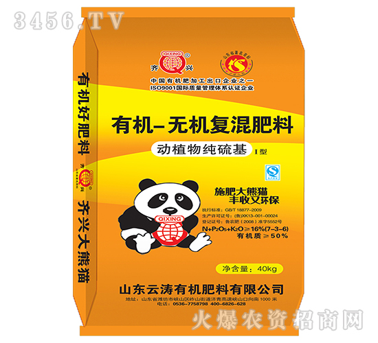 有機(jī)-無機(jī)復(fù)混肥料I型7-3-6-齊興-云濤