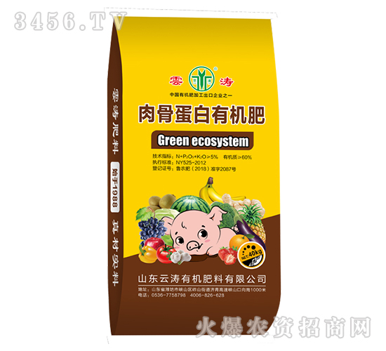 肉骨蛋白有機(jī)肥-云濤