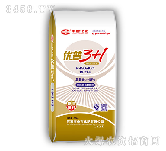 50kg摻混肥料19-21-5-優(yōu)普3+1-中吉化肥