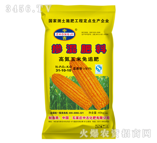 高氮玉米免追摻混肥料31-10-10-中吉化肥