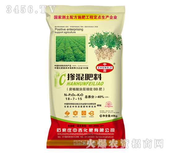 腐植酸涂層增效BB肥18-7-15-中吉化肥