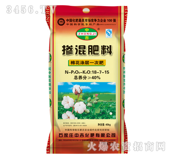 棉花涂層一次肥18-7-15-中吉化肥