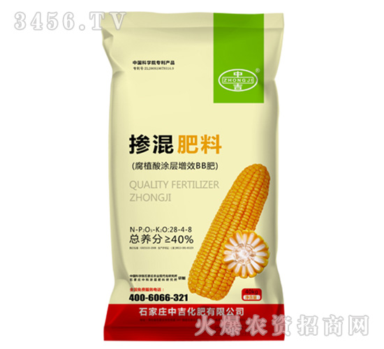 腐植酸涂層增效BB肥28-4-8-中吉化肥