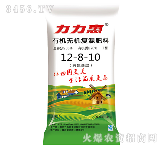 有機(jī)無(wú)機(jī)復(fù)混肥料12-8-10-純硫基型-力力惠