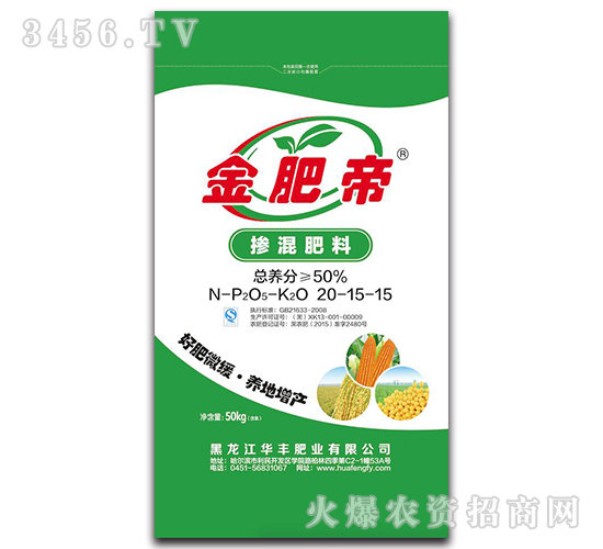 50%摻混肥料20-15-15-金肥帝-華豐