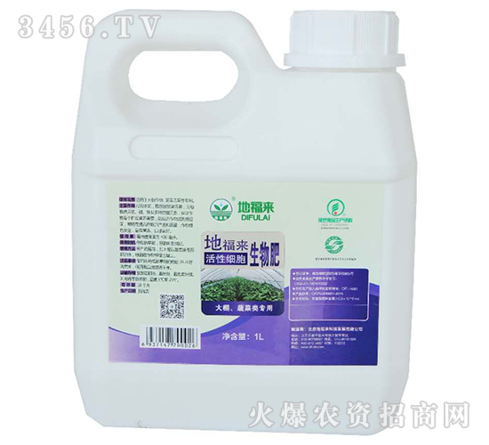 1L活性細胞生物肥（大棚、蔬菜類專用）-地福來