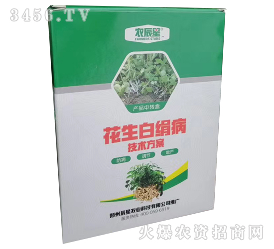 花生白絹病技術(shù)方案-農(nóng)辰星