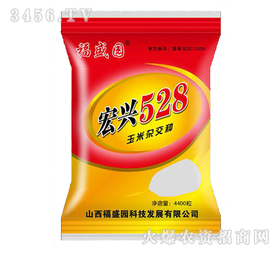 宏興528-福盛園-山西農(nóng)資