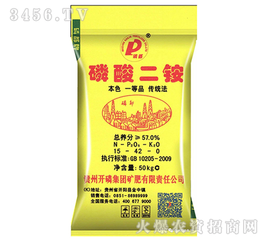開磷二銨15-42-0-山西農(nóng)資