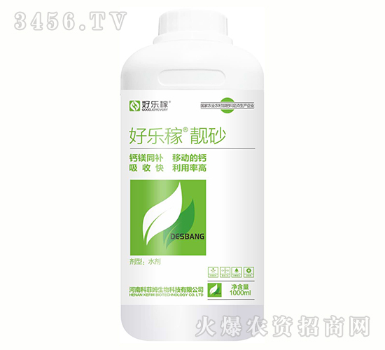 好樂稼靚砂-科菲姆