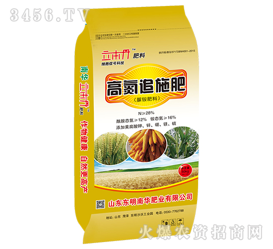 高氮追施肥-立本丹-東明南華