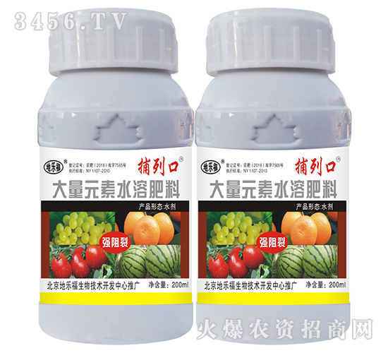 大量元素水溶肥料-捕列口-地樂(lè)福