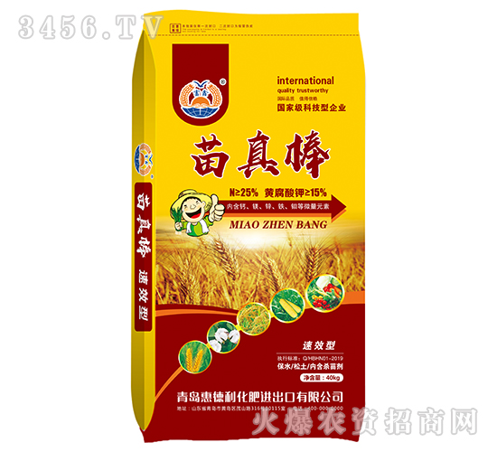 苗真棒-黑牛肥業(yè)