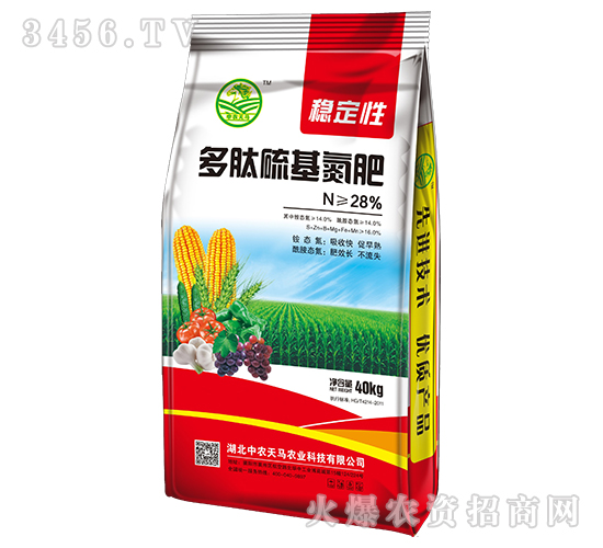 穩(wěn)定性多肽硫基氮肥-中農(nóng)天馬