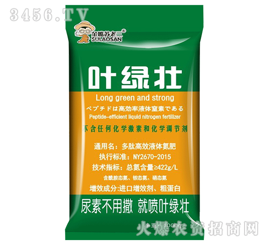 葉綠壯-金嘴蘇老三-瑋祺