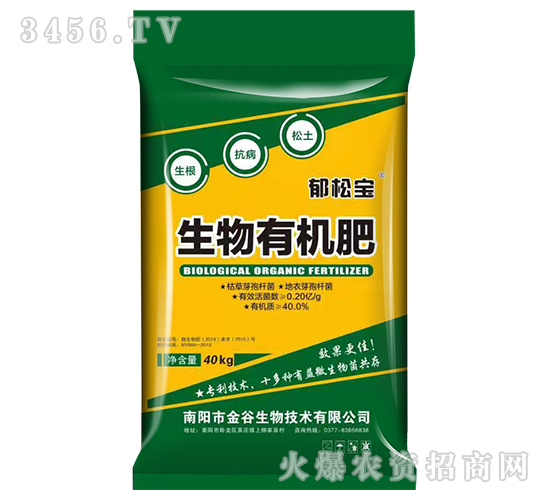 生物有機肥-郁松寶-金谷生物