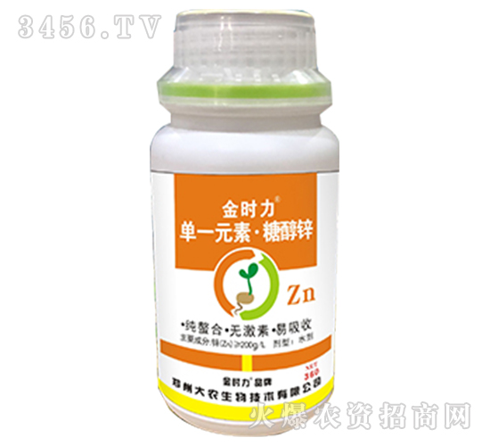 單一元素·糖醇鋅-金時(shí)力-大農(nóng)生物