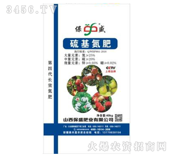 硫基氮肥（40kg）-保盛肥業(yè)