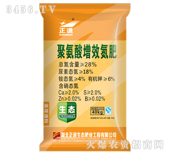 聚氨酸增效氮肥-正道-祥云