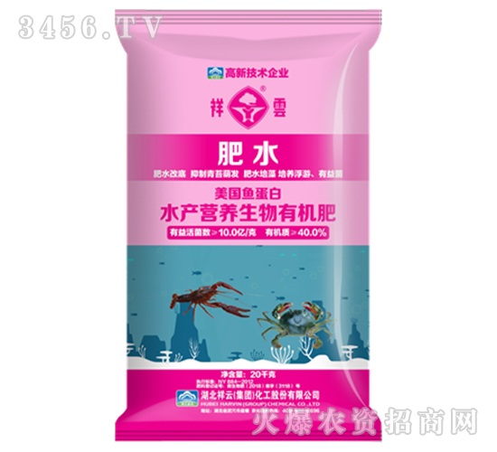水產(chǎn)營養(yǎng)生物有機(jī)肥-肥水-祥云