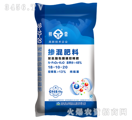 48%摻混肥料18-10-20-祥云