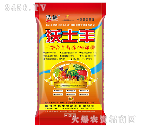 60%有機(jī)肥-沃土豐-浩林