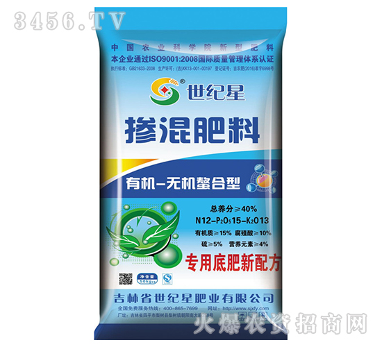 40%有機無機專用底肥12-15-13-世紀星