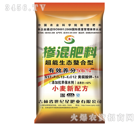 小麥專用摻混肥料17-13-12-世紀(jì)星