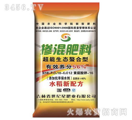 40%水稻專用摻混肥料18-10-12-世紀(jì)星