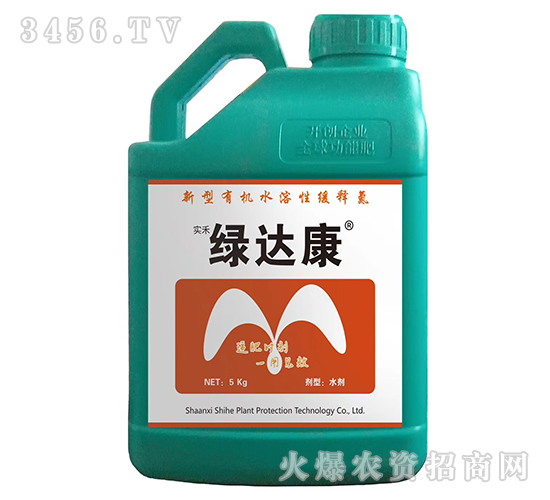 新型有機(jī)水溶性緩釋氮肥-綠達(dá)康-實(shí)禾植保