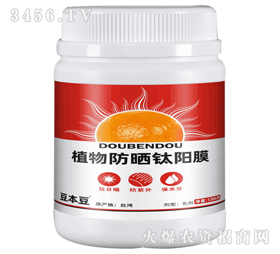 1200g植物防曬鈦陽膜-豆本豆