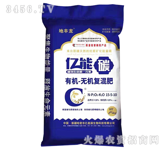 25kg有機無機復(fù)混肥15-5-10-億能碳-億能源