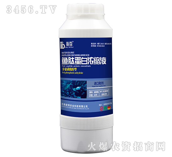 魚肽蛋白濃縮液-必互-歐特農(nóng)業(yè)