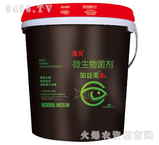 魔靈微生物菌劑-加益美8號(hào)-果美果麗