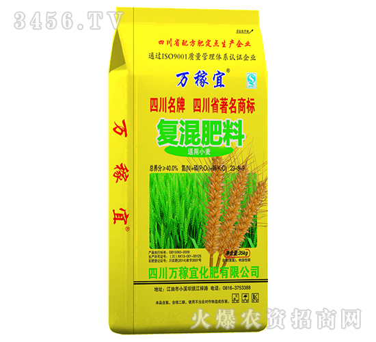 35kg小麥專用復(fù)混肥料23-8-9-萬稼宜