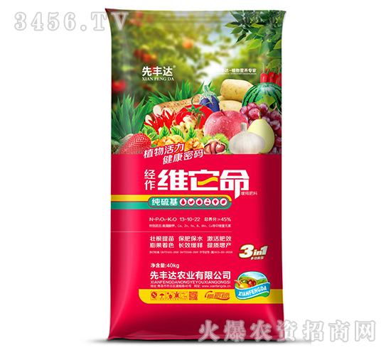 緩釋肥料13-10-22-經(jīng)作維他命-先豐達(dá)