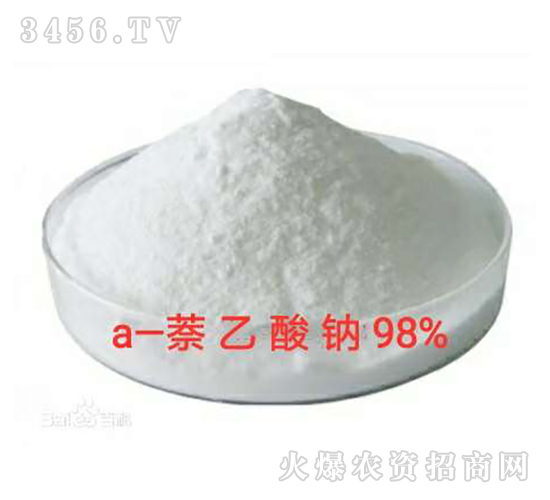 α-萘乙酸鈉98%-浩瀚生物