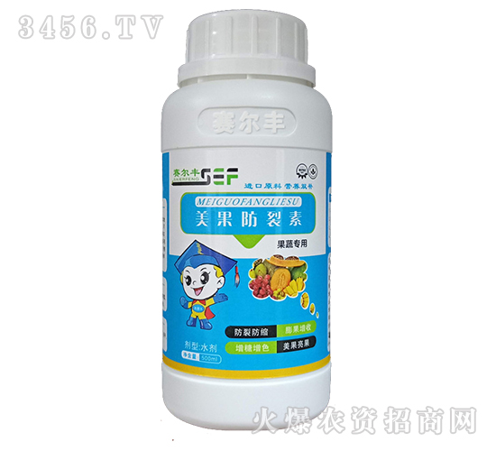美果防裂素-果蔬專用-賽爾豐