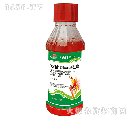 41%草甘膦異丙胺鹽水劑-百打百中-德貝爾