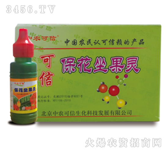 可信保花坐過(guò)靈-中農(nóng)可信