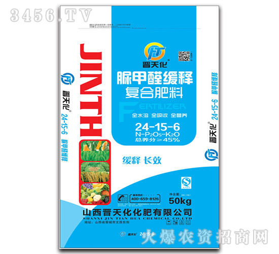 脲甲醛緩釋復合肥料24-15-6-晉天化