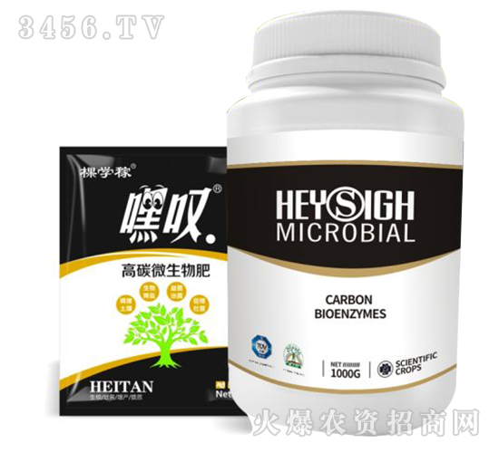 高碳微生物肥-嘿嘆-棵學(xué)稼