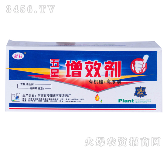 五星增效劑（有機(jī)硅+高滲劑）-舒君-五星農(nóng)藥