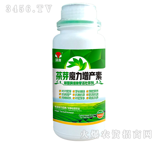 茶芽魔力增產(chǎn)素-漢唐