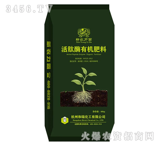 活肽酶有機肥料-新農(nóng)力霸-和瑞化工