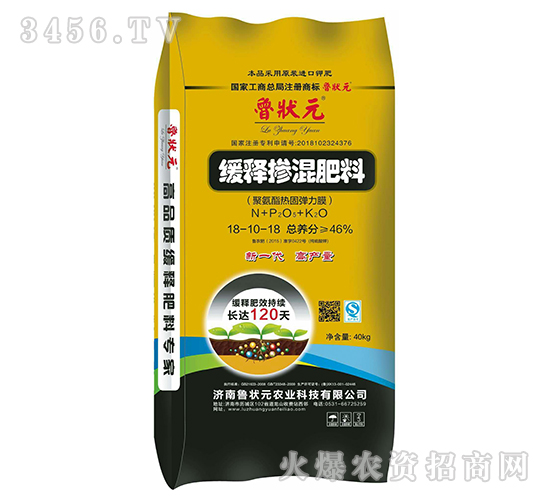 緩釋摻混肥料18-10-18-魯狀元
