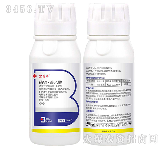 100ml硝鈉·萘乙酸-宏蓓豐-艾利農